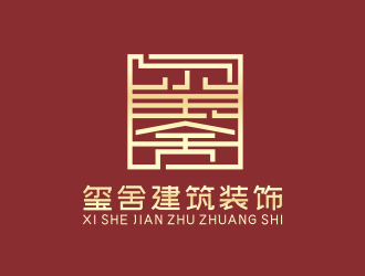 张伟的玺舍建筑装饰公司LOGOlogo设计