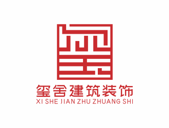 张伟的玺舍建筑装饰公司LOGOlogo设计