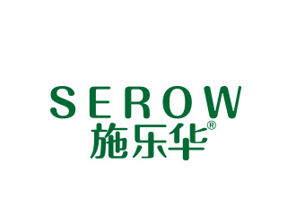 陈川的施乐华 serow日用品商标设计logo设计