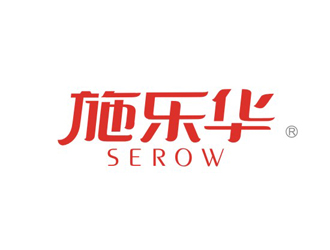 杨占斌的施乐华 serow日用品商标设计logo设计