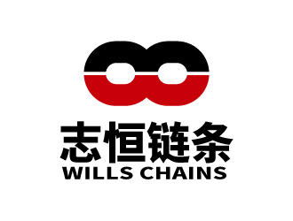 张俊的杭州志恒链条制造有限公司HANGZHOU WILLS CHAINS CO.,LTDlogo设计