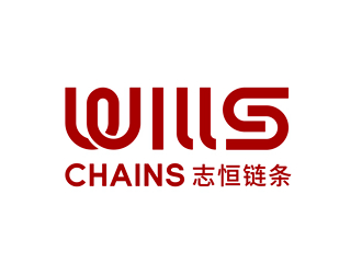 唐国强的杭州志恒链条制造有限公司HANGZHOU WILLS CHAINS CO.,LTDlogo设计