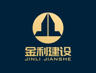 陈国伟的金利建设有限公司logo设计