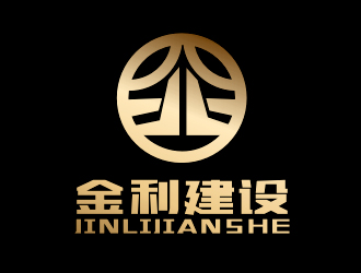 李杰的金利建设有限公司logo设计