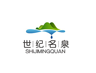 秦晓东的世纪名泉矿泉水商标设计logo设计