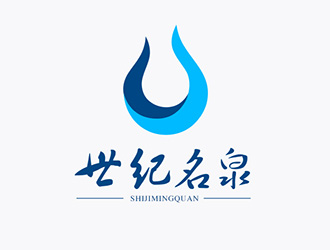 吴晓伟的世纪名泉矿泉水商标设计logo设计