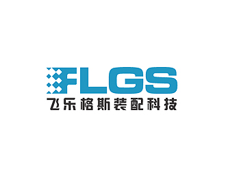 秦晓东的湖南飞乐格斯装配科技有限公司logo设计