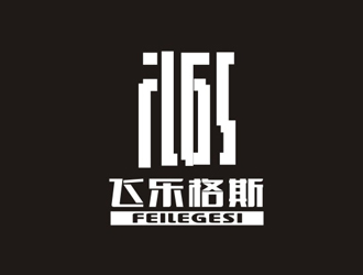 杨占斌的湖南飞乐格斯装配科技有限公司logo设计