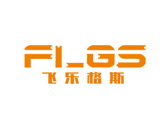 李贺的湖南飞乐格斯装配科技有限公司logo设计