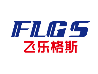 向正军的湖南飞乐格斯装配科技有限公司logo设计