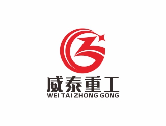刘小勇的威泰重工logo设计