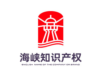 钟炬的海峡知识产权logo设计