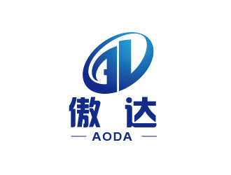 朱红娟的傲达logo设计