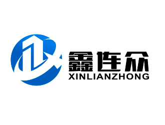 李杰的鑫连众 xin lian zhonglogo设计