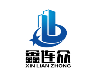 余亮亮的鑫连众 xin lian zhonglogo设计