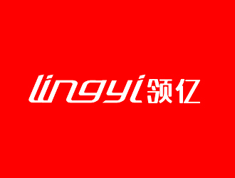 李杰的LINGYI领亿logo设计