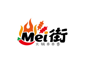 周金进的Mei街火锅串串香logo设计