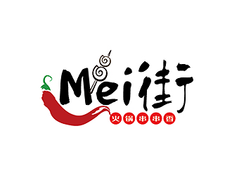秦晓东的Mei街火锅串串香logo设计