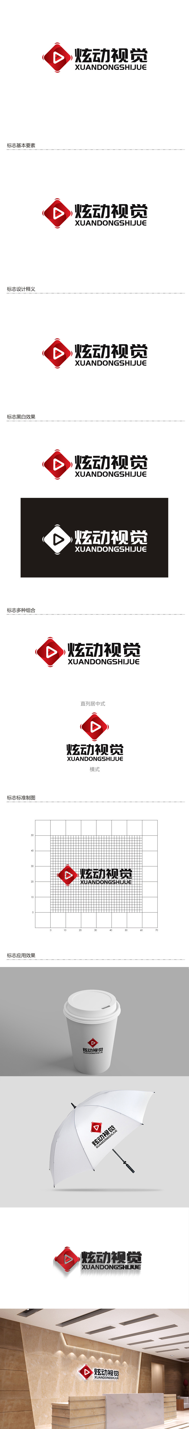 陈川的炫动视觉logo设计