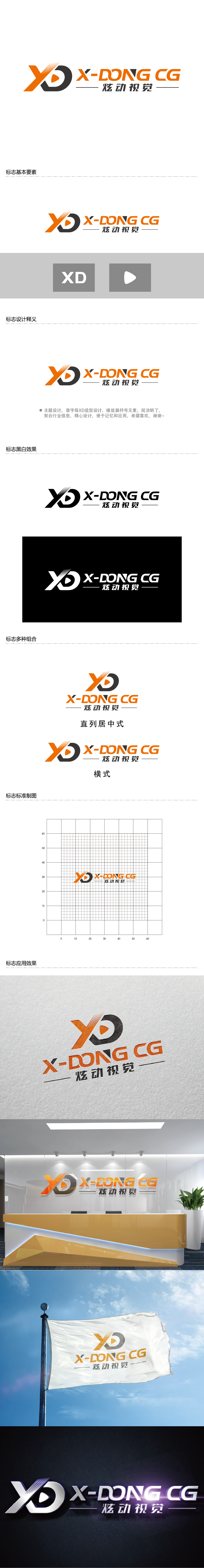 王涛的炫动视觉logo设计