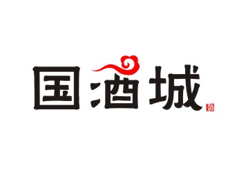 杨占斌的国酒城logo设计