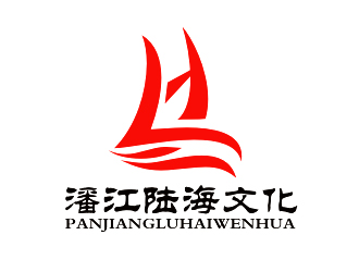 李杰的深圳潘江陆海文化创意有限公司logo设计