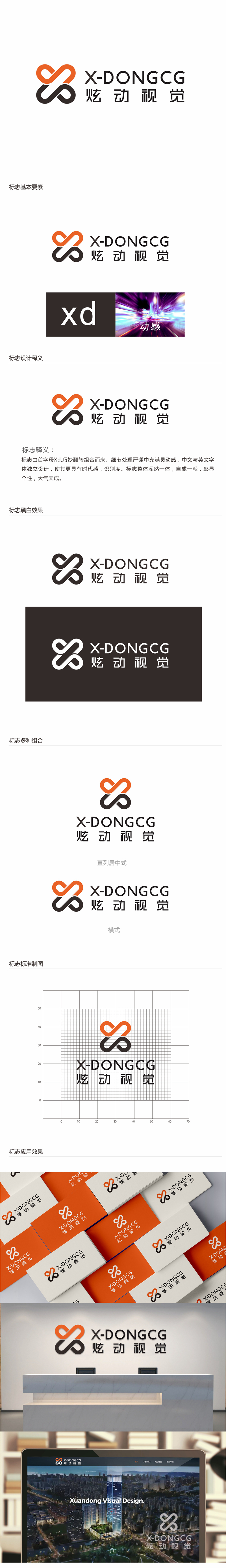 唐国强的炫动视觉logo设计