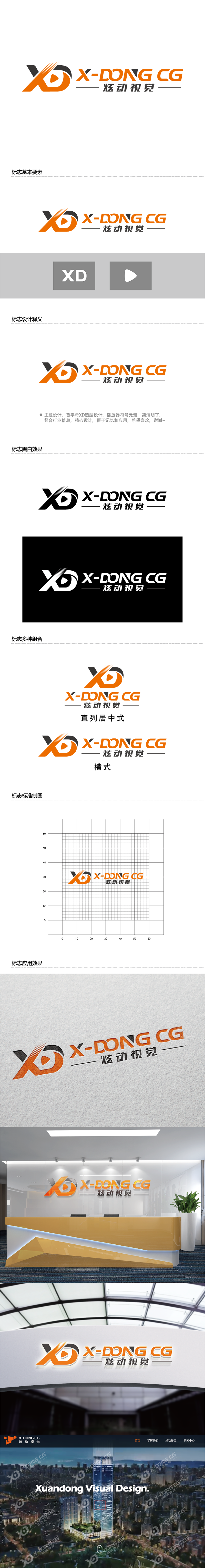 王涛的炫动视觉logo设计