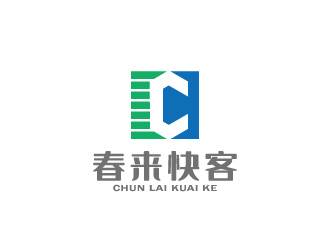 周金进的春来快客logo设计