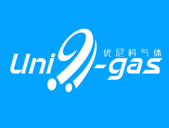向正军的UNIQ-GAS/广东优尼科气体技术有限公司logo设计