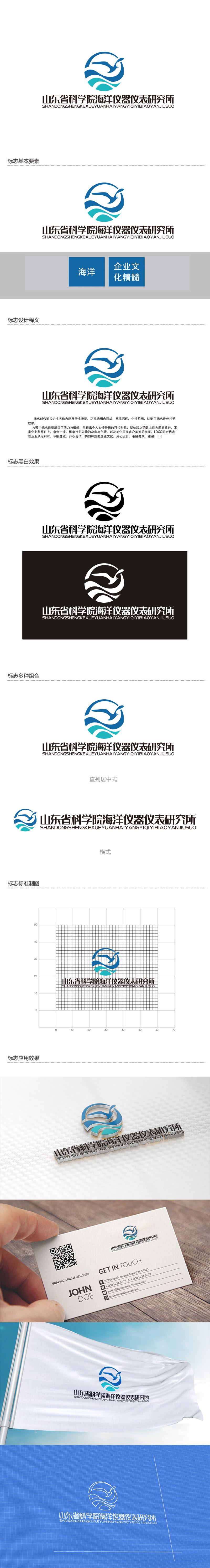 秦晓东的logo设计