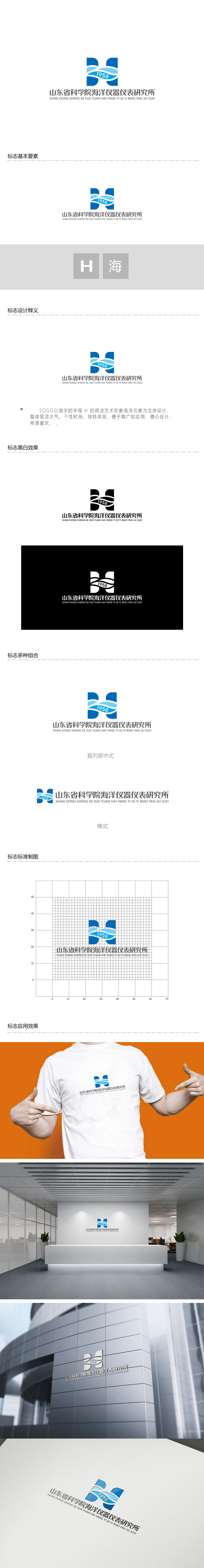 周金进的logo设计