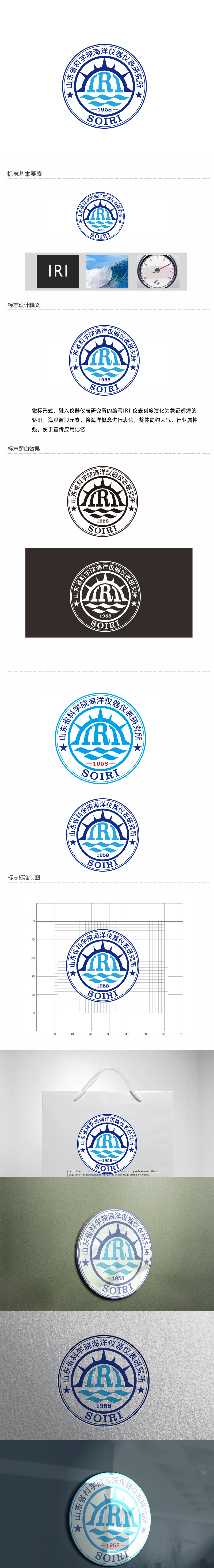 向正军的logo设计