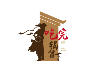 黄安悦的吃完锅留下餐饮logo设计