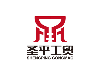 黄安悦的广饶县圣平工贸有限公司logo设计