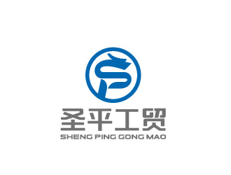 周金进的广饶县圣平工贸有限公司logo设计