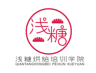 赵鹏的浅糖烘焙学校logo设计logo设计