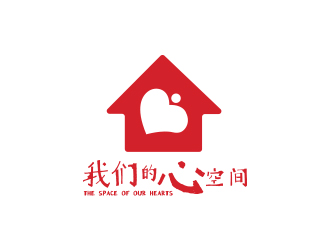 高明奇的我们的心空间logo设计