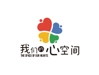 高明奇的我们的心空间logo设计