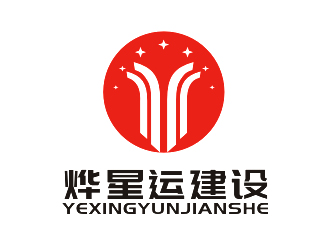广东烨星运建设工程有限公司logo设计