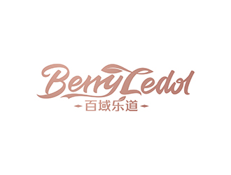 丁小钰的BerryLedol英文字体商标设计logo设计