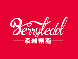 李胜利的BerryLedol英文字体商标设计logo设计