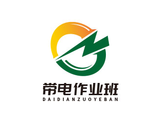 王仁宁的带电作业班logo设计