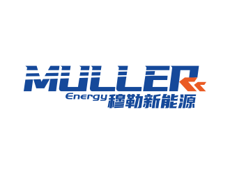 林思源的穆勒新能源锂电池商标logo设计