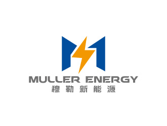 周金进的穆勒新能源锂电池商标logo设计