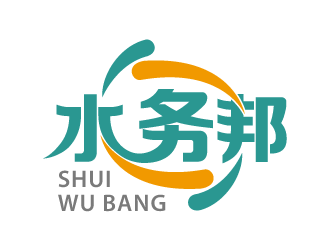 农晓银的水务邦中文字体设计logo设计