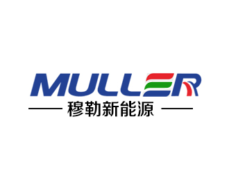 余亮亮的穆勒新能源锂电池商标logo设计
