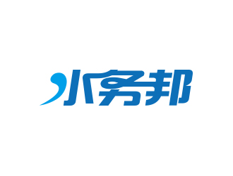 孙金泽的水务邦中文字体设计logo设计