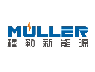 赵鹏的穆勒新能源锂电池商标logo设计