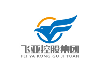 周金进的广东飞亚控股集团有限公司logo设计
